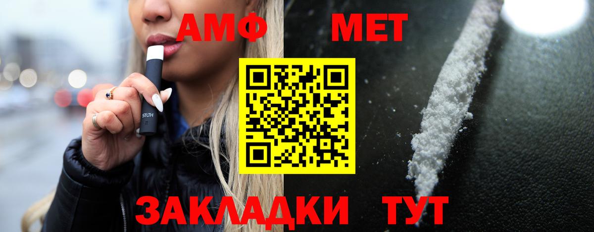 Amphetamine VHQ  АМФЕТАМИН  Амфетамин  Алатырь  Вход с VPN 