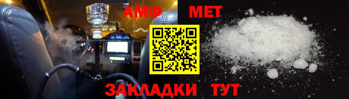 Amphetamine VHQ Алатырь