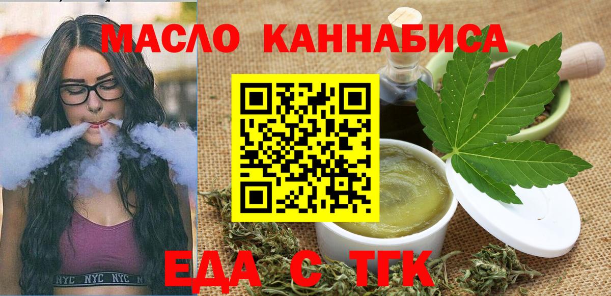 Алатырь  Cannafood конопля  Вход с VPN 