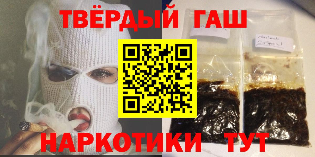ГАШ хэш  Вход с VPN  ГАШ  Алатырь 