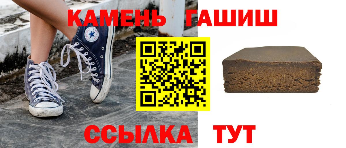 ГАШИШ 40% ТГК Алатырь