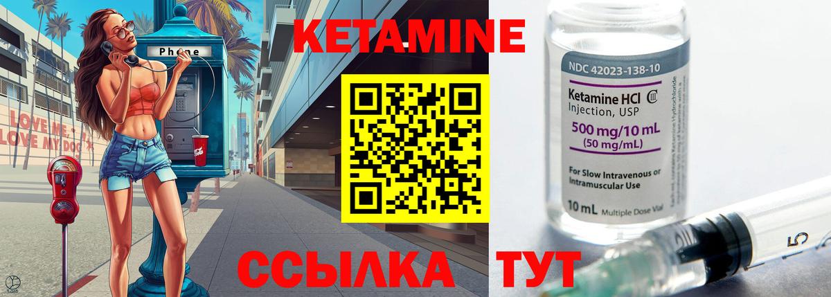 Кетамин ketamine  площадка клад  Алатырь  Вход с VPN 