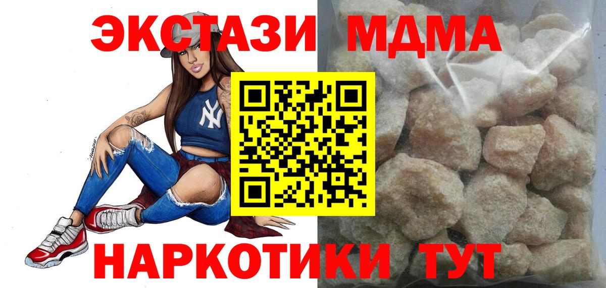 MDMA  Вход с VPN  Алатырь  МДМА молли  MDMA crystal 