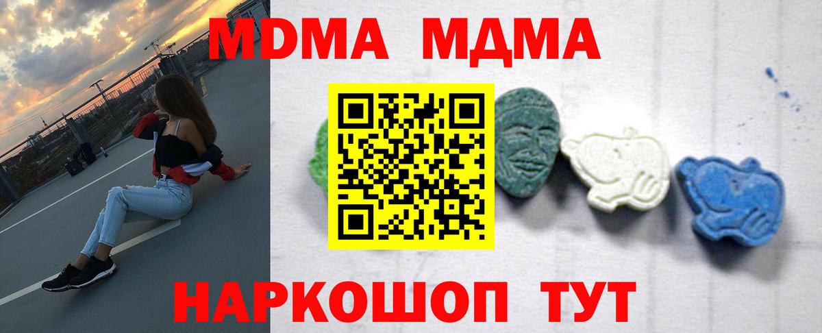 MDMA crystal Алатырь