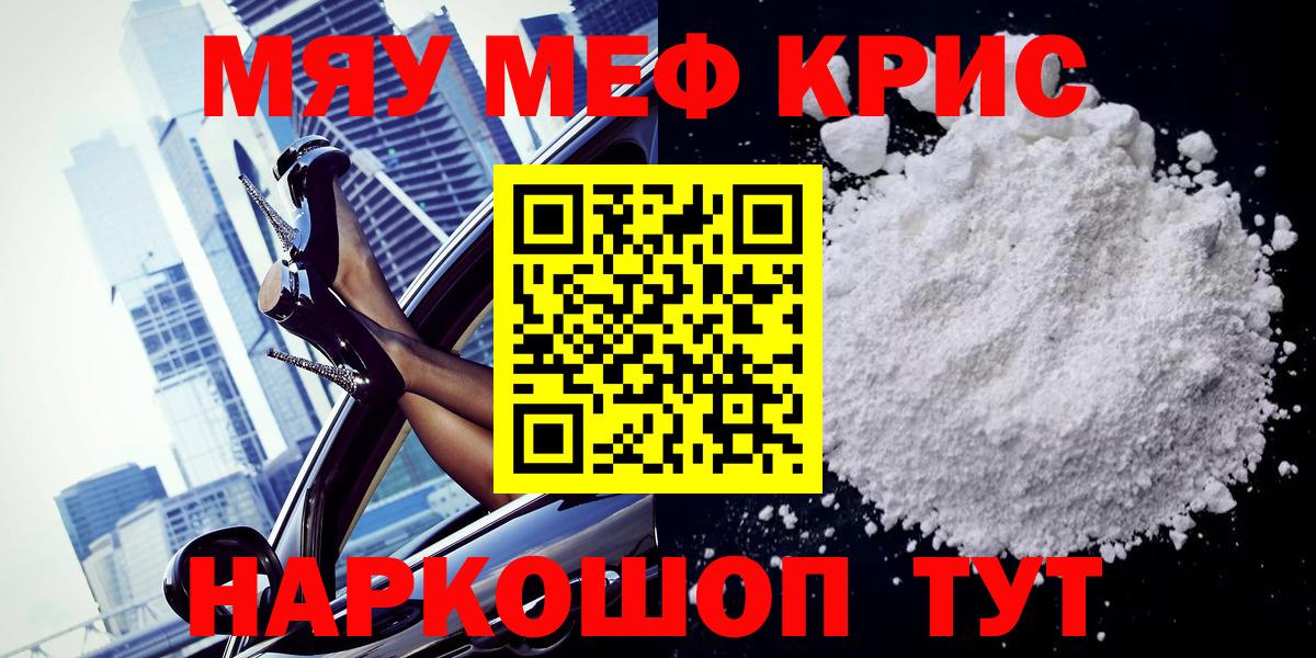 Мефедрон Алатырь