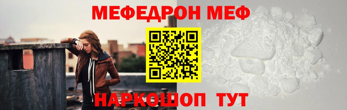 МЯУ-МЯУ  Мефедрон  Вход с VPN  МЯУ-МЯУ mephedrone  Алатырь  hydra рабочий сайт  Меф mephedrone 
