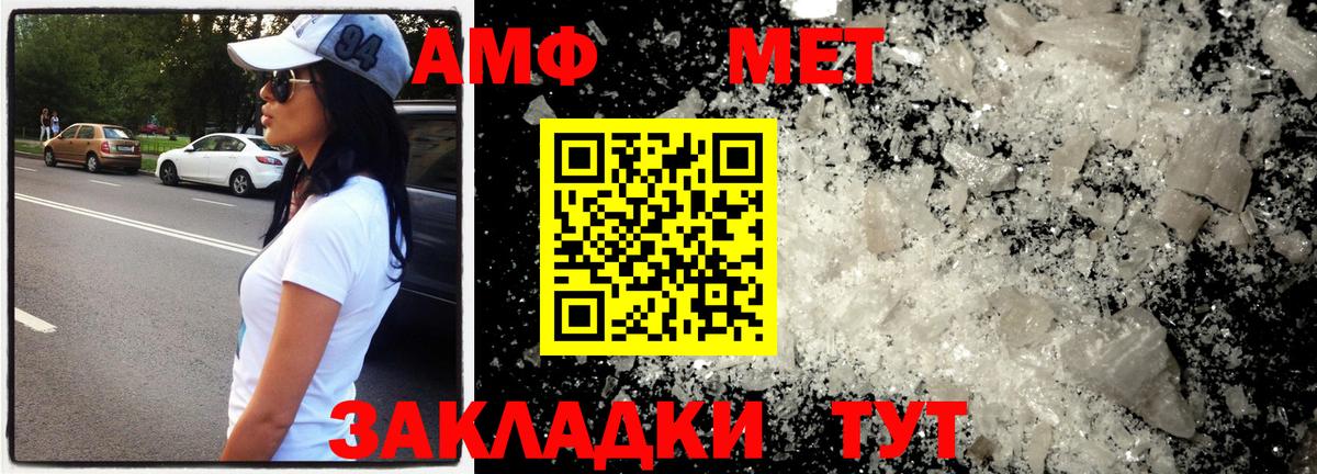 Метамфетамин мет  Вход с VPN  Алатырь  Метамфетамин мет 