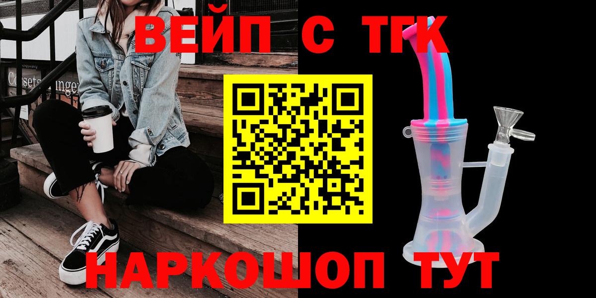 Алатырь  ТГК жижа  Вход с VPN 