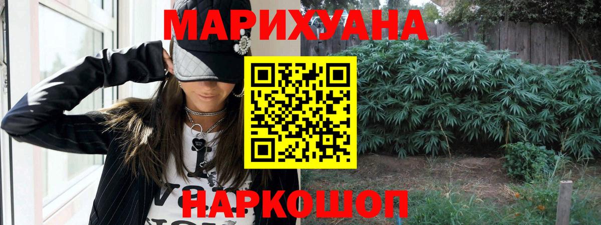 МАРИХУАНА конопля Алатырь