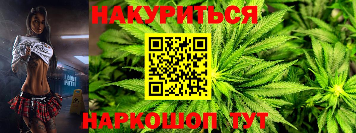 Шишки марихуана Bruce Banner  МАРИХУАНА White Widow  Канабис THC 21%  Вход с VPN  МАРИХУАНА конопля  Алатырь 